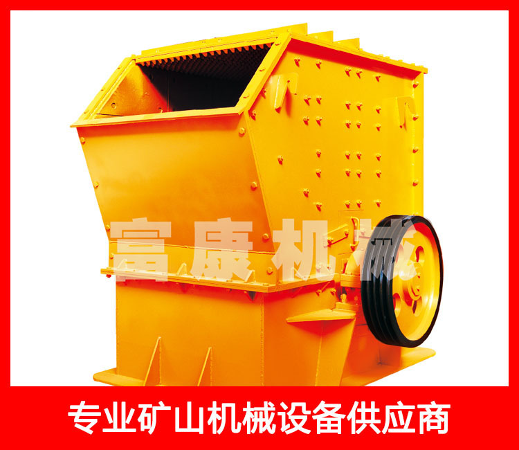 高效節(jié)能箱式斜口錘式破碎機