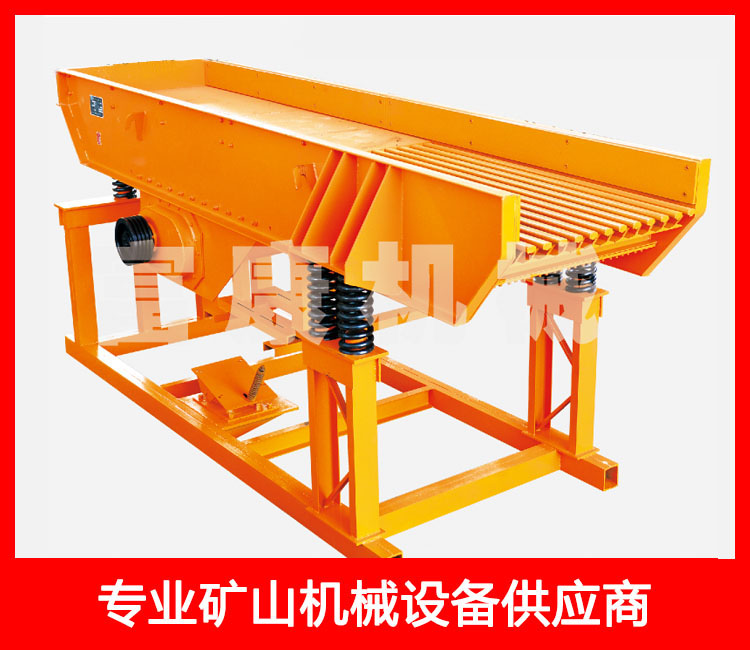 振動(dòng)給料機(jī)