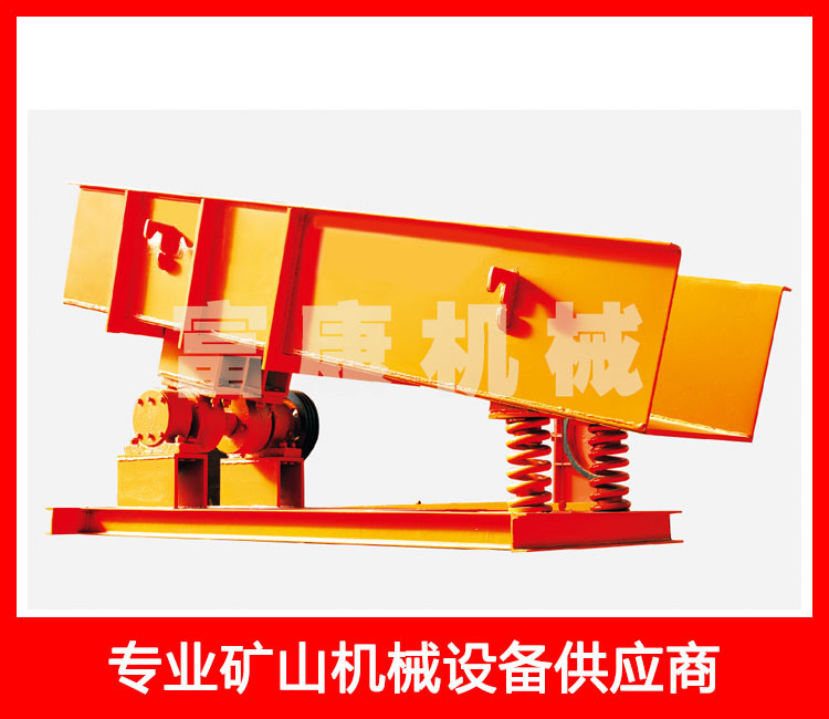 振動(dòng)給料機(jī)