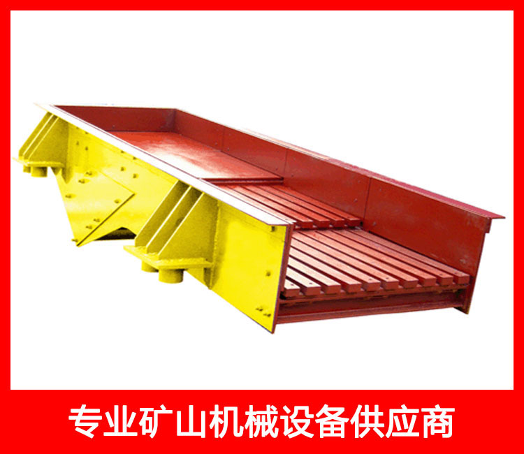 振動(dòng)給料機(jī)